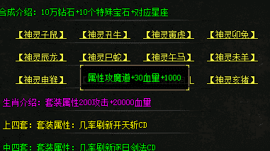 最新传奇私服