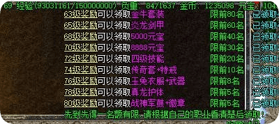 传奇私服发布网