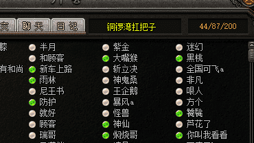 最新传奇 最新传奇