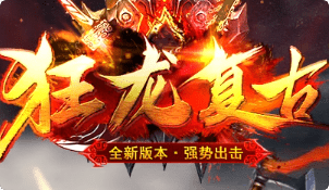 最新传奇私服网站 最新传奇私服网站
