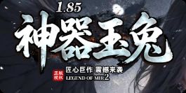 新开传奇sf网站 新开传奇sf网站