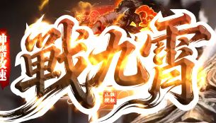 新开传奇发布网
